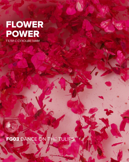 Гель с сухоцветами RockNail Flower Power FG03 Dance On The Tulips 10мл-#234891