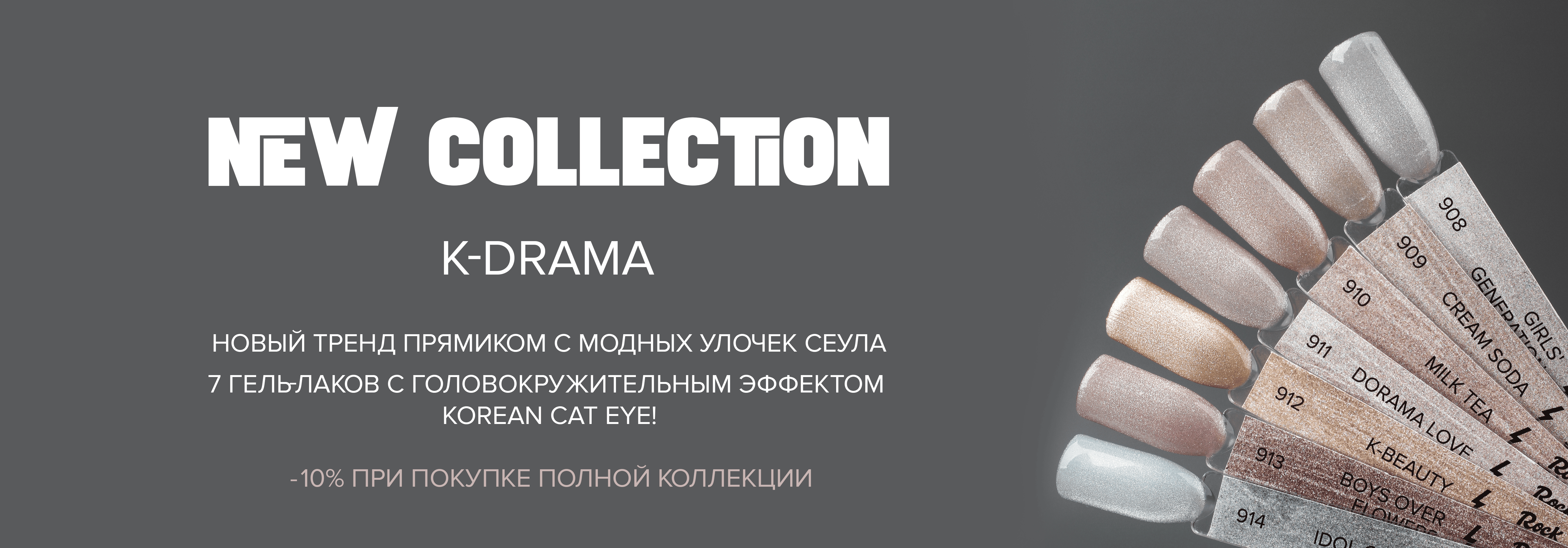 коллекция k-drama