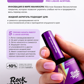 Листовка А6 двусторонняя Liquid Acrygel