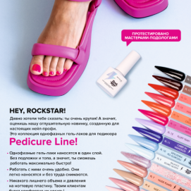 Выведен Открытка А6 RockNail Pedicure Line