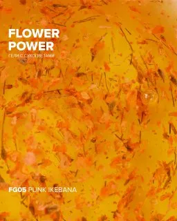 Гель с сухоцветами RockNail Flower Power FG05 Punk Ikebana 10мл-#176908